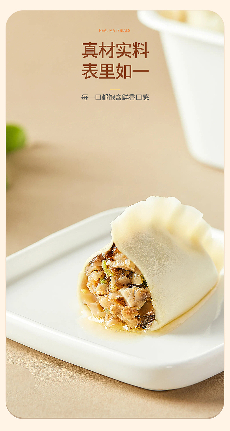 手工小鸡炖蘑菇水饺饺子详情页