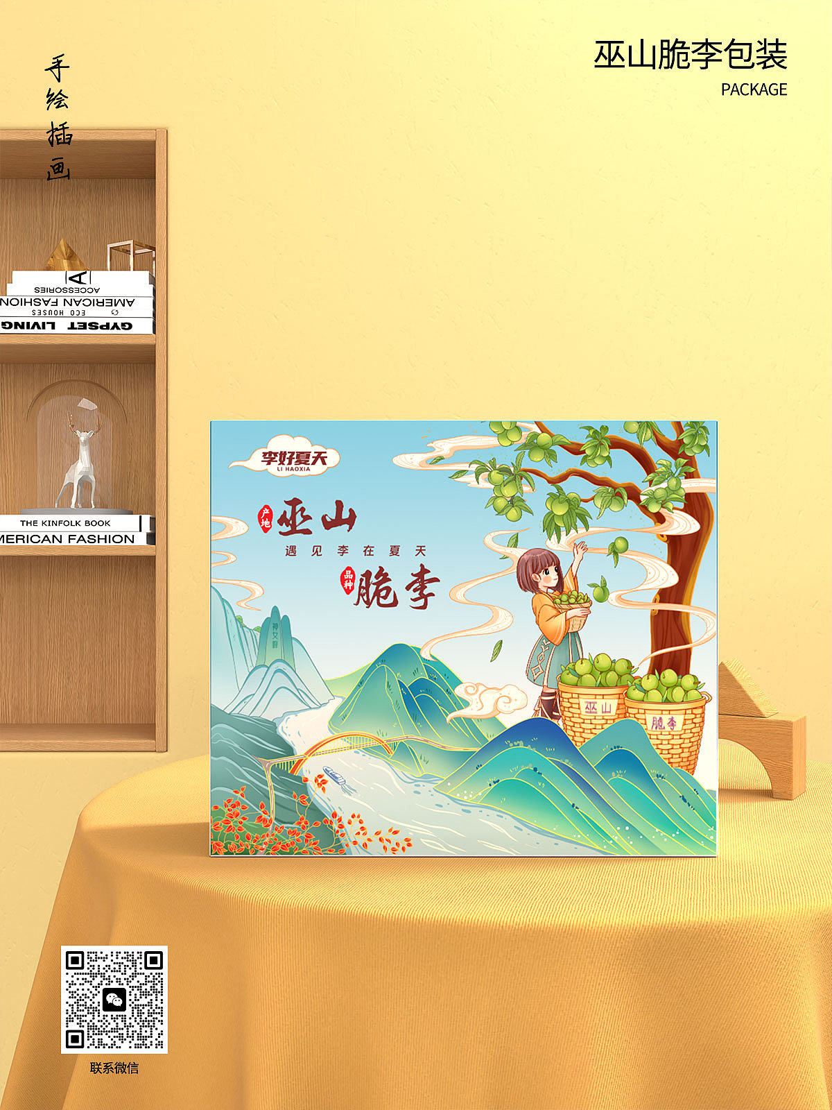 系列水果手绘插画包装,可约稿