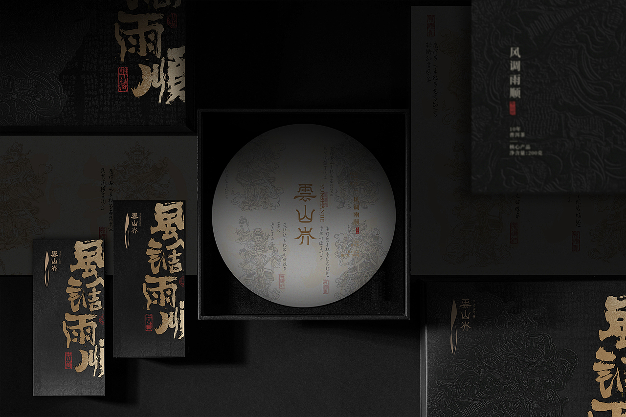 品牌设计 茶空间+礼盒 高端包装 原叶茶 陈糊涂设计