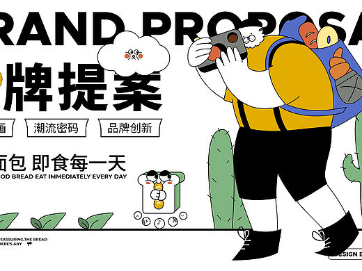 品牌设计|吉食面包