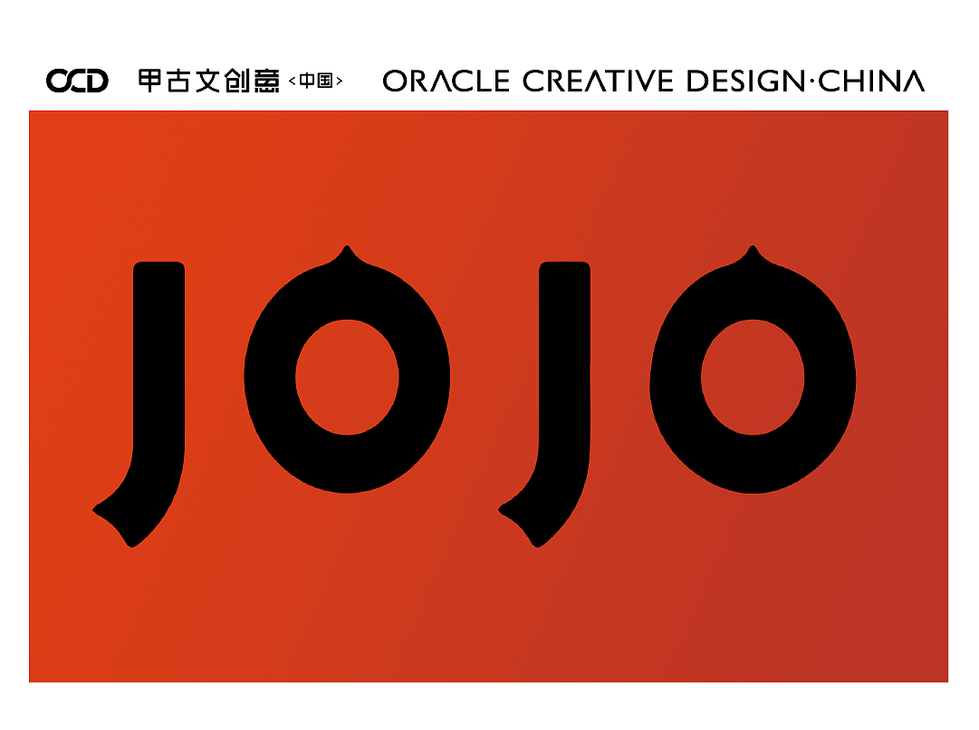 JOJO火山血橙气泡酒（图ZMzAyNTE1MDM2） - 包装 - 站酷设计师甲古文設計原创素材 - 站酷ZCOOL