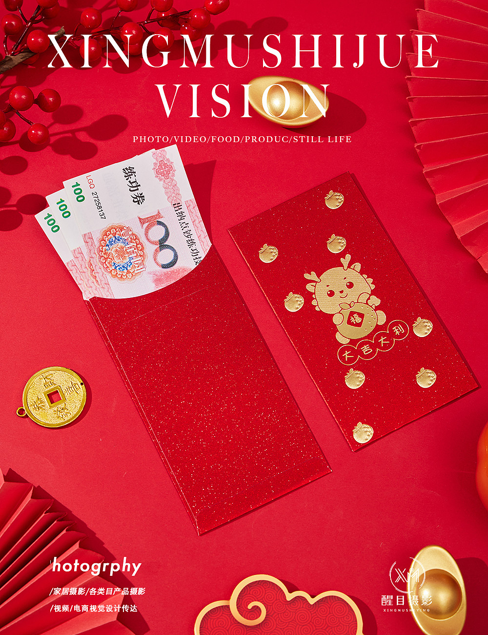 节庆用品/红包（图ZMzY1Njg1NjQw） - 产品摄影 - 站酷设计师醒目摄影阿楠原创素材 - 站酷ZCOOL