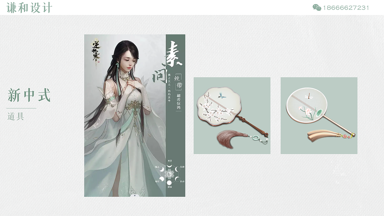 国风唯美图标（图ZMzM0OTA4OTMy） - 图标 - 站酷设计师谦和设计原创素材 - 站酷ZCOOL