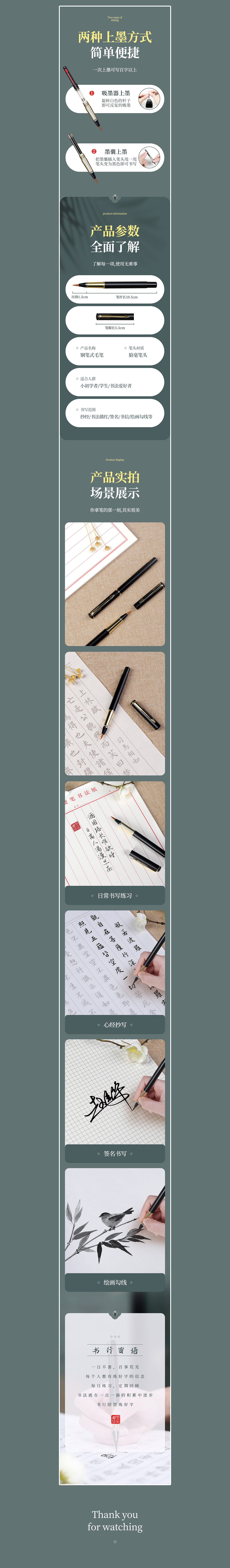 钢笔式毛笔/正姿永恒铅笔/可擦笔详情页（图ZMjk3MDkzOTUy） - 电商 - 站酷设计师余井原创素材 - 站酷ZCOOL