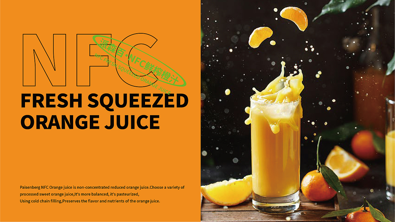 派森百橙汁—包装设计（图ZMjk5MTcwNTY0） - 包装 - 站酷设计师彭彭澎澎原创素材 - 站酷ZCOOL