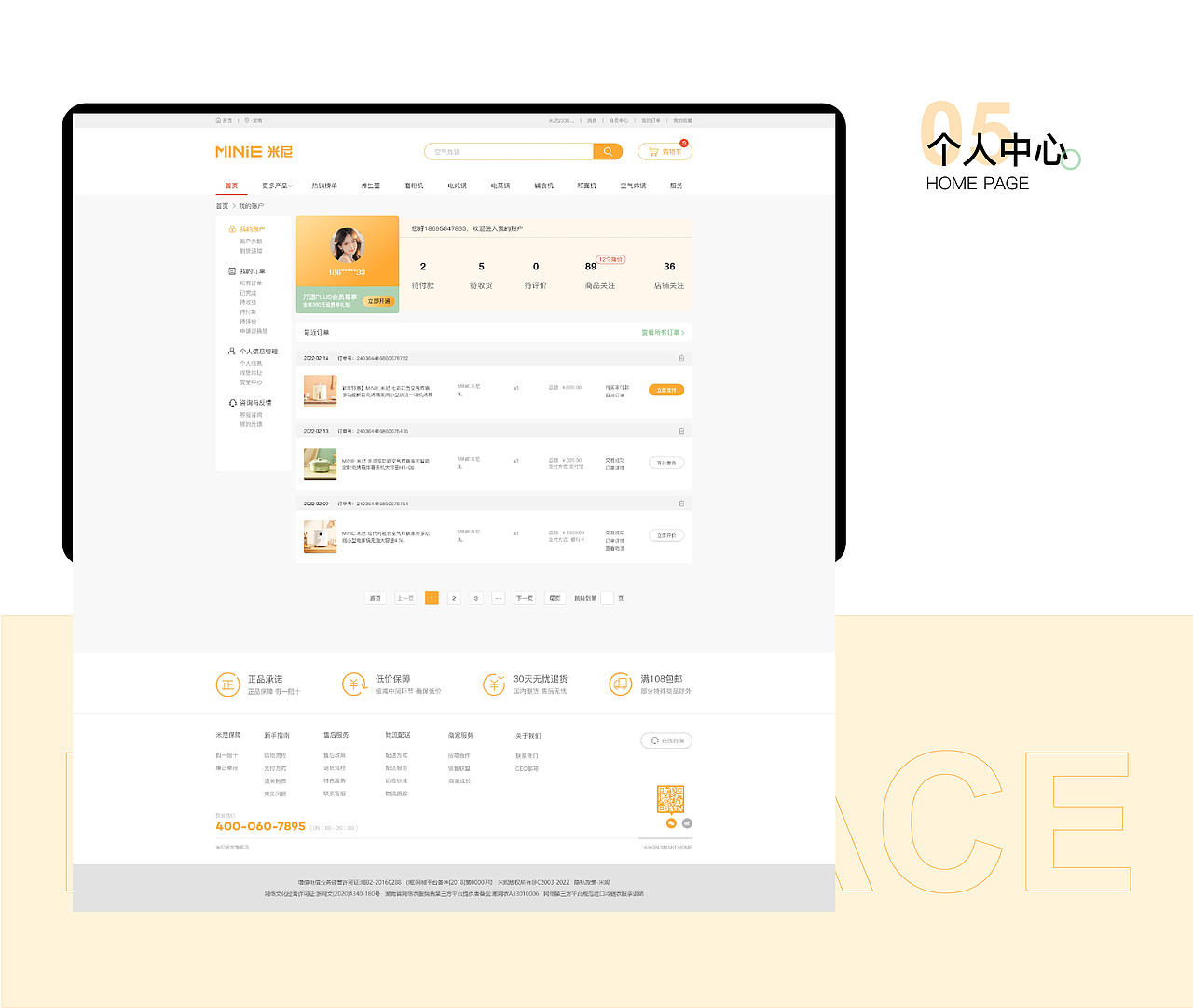 2021-2022设计作品集