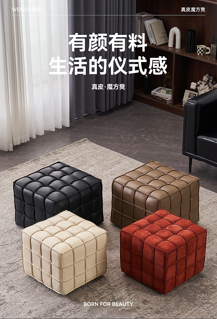 魔方沙发换鞋凳详情页设计