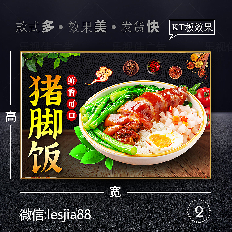 隆江猪脚饭海报/猪蹄饭/猪肘饭/四点金/猪脚拼饭广告（图ZMzQ0MDQzNTc2） - 宣传物料 - 站酷设计师抠抠443585561原创素材 - 站酷ZCOOL