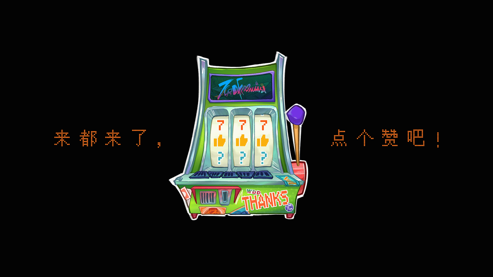 【NKU】×王顶顶 | NKU FIIGHT CLUB第二弹