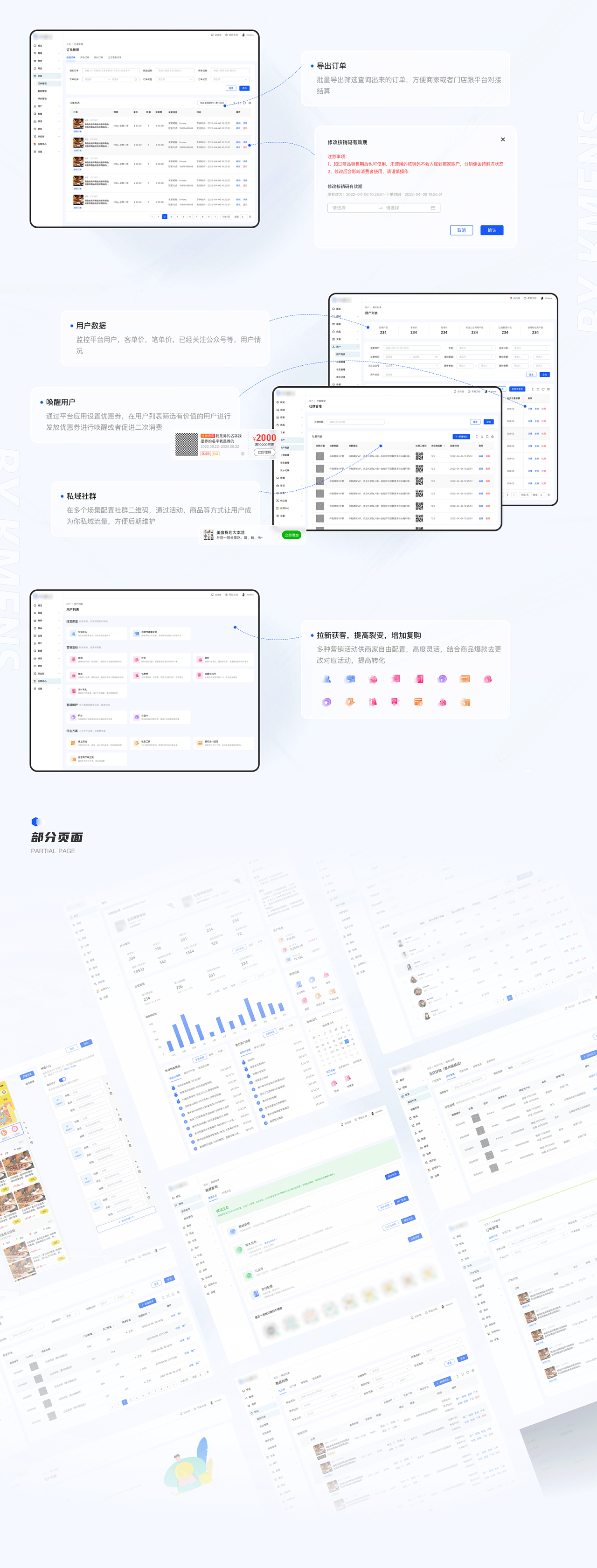 B端 SAAS-后台/移动端项目复盘总结（图ZMzU2NTY0MjYw） - 软件界面 - 站酷设计师哆啦的设计笔记原创素材 - 站酷ZCOOL