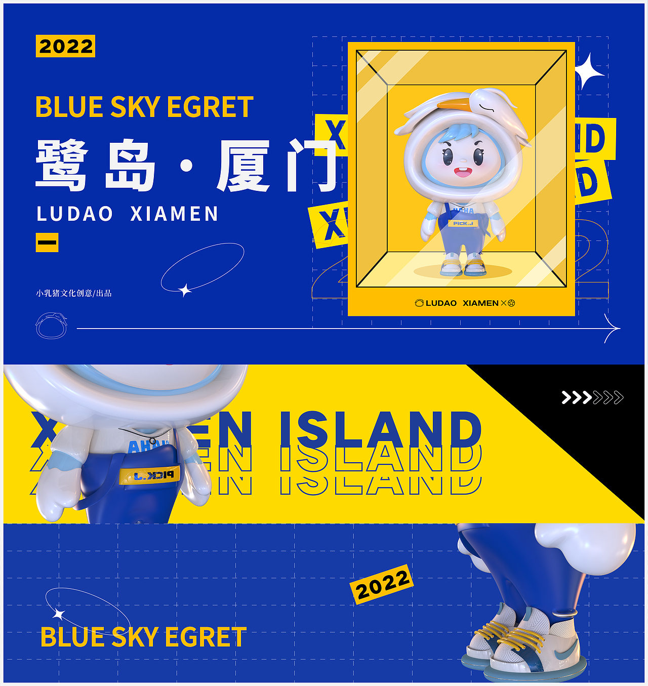 IP设计 — 厦门市白鹭城市IP形象设计（图ZMzA1MTk2NzMy） - IP形象 - 站酷设计师玩艺创意设计所原创素材 - 站酷ZCOOL