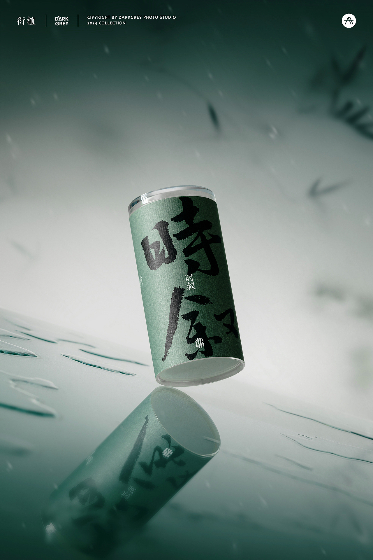 产品摄影 | 衍植-盘香