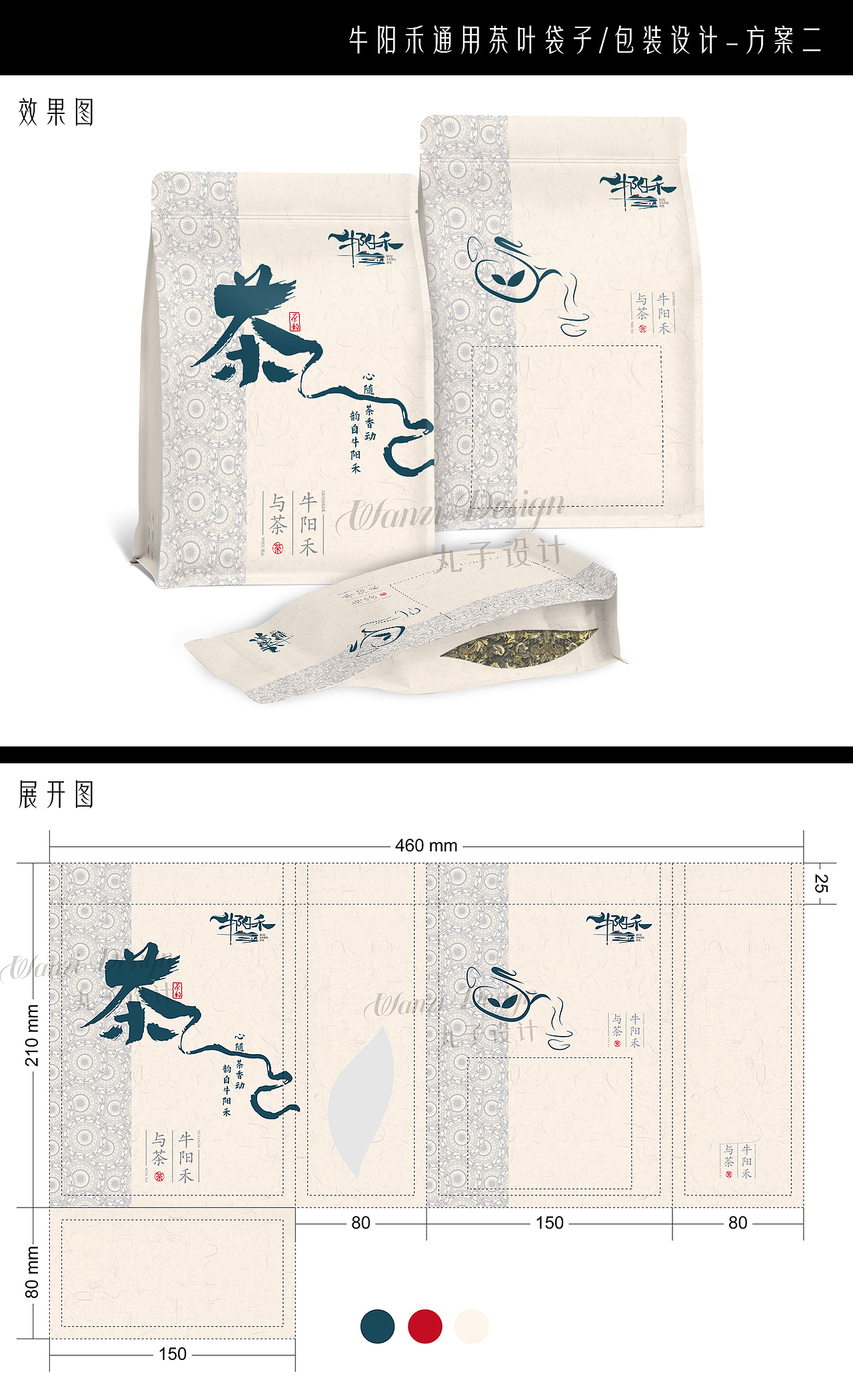 添加了壮族的一些文化图案