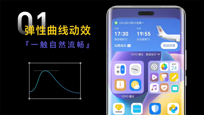 荣耀MagicOS 8.0八大人因动效设计视频