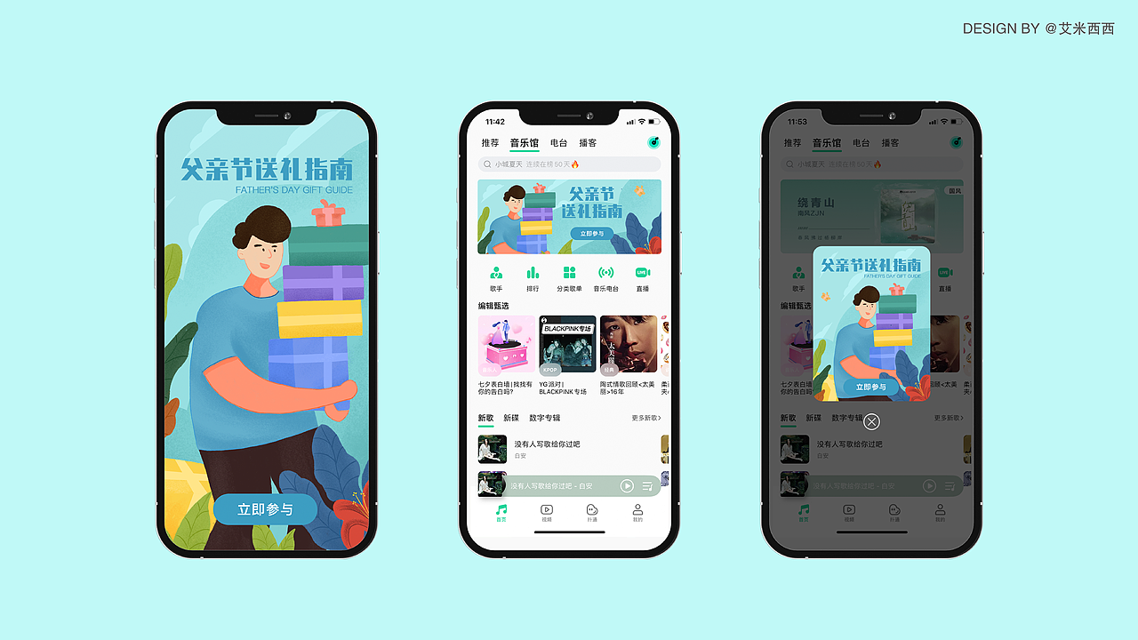 5月份运营插画总结