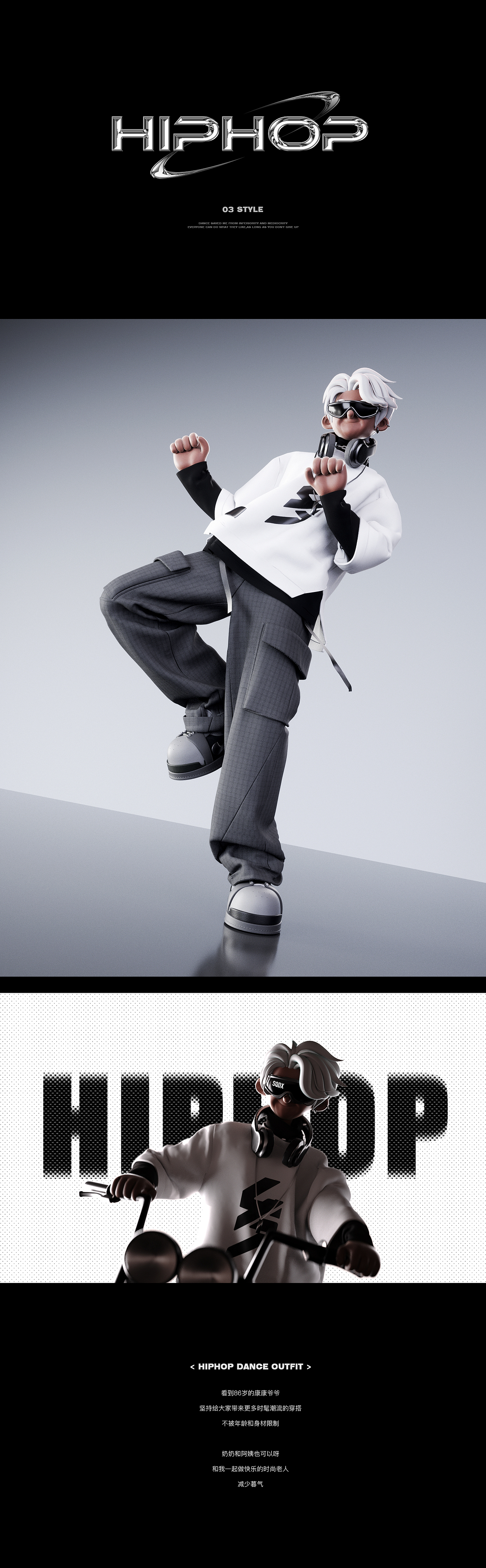 [ 减少暮气 ] 50岁也可以很酷