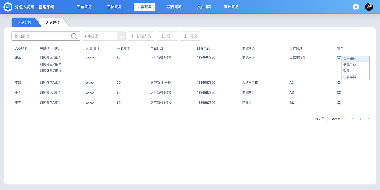 国网定制项目（图ZMzM0NDYyMDU2） - 软件界面 - 站酷设计师viclorr原创素材 - 站酷ZCOOL