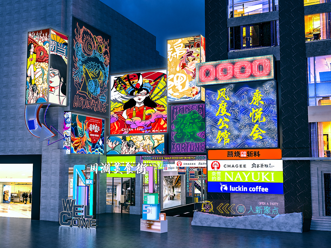 国潮美食街网红街区改造（图ZMzQ3NzQyNDk2） - 建筑/空间 - 站酷设计师是何小样呀原创素材 - 站酷ZCOOL