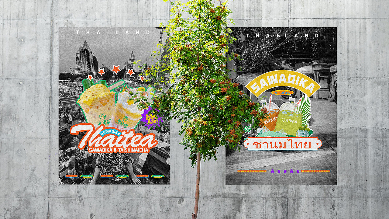 茶饮（图ZMzQ4Mzc4NTk2） - 品牌 - 站酷设计师廖大机智原创素材 - 站酷ZCOOL