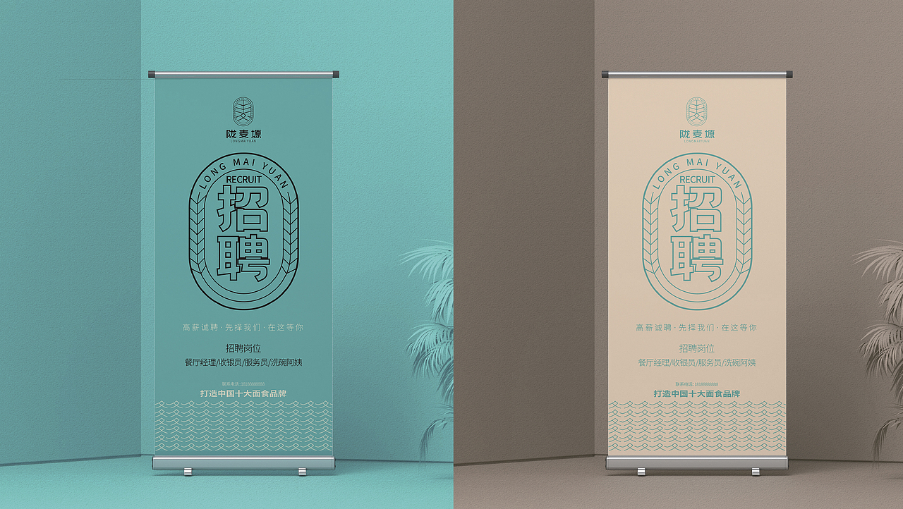 庆阳面馆品牌设计·陇麦塬饸饹面（图ZMzYxMTI4NDYw） - 品牌 - 站酷设计师尧鹿品牌设计原创素材 - 站酷ZCOOL