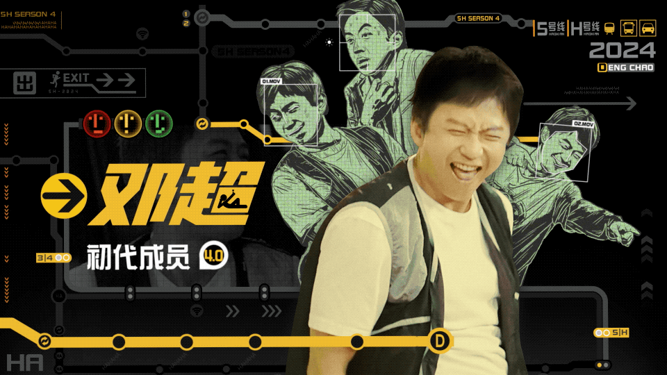 《五哈4》——整活儿，我们是专业的（图ZMzY5MTAxNjUy） - 影视后期 - 站酷设计师OHA_Studio原创素材 - 站酷ZCOOL