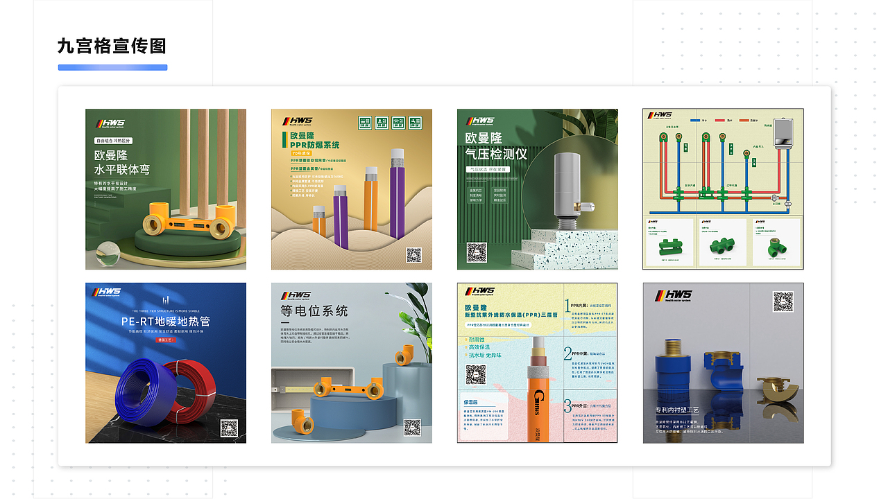 平面设计-作品集