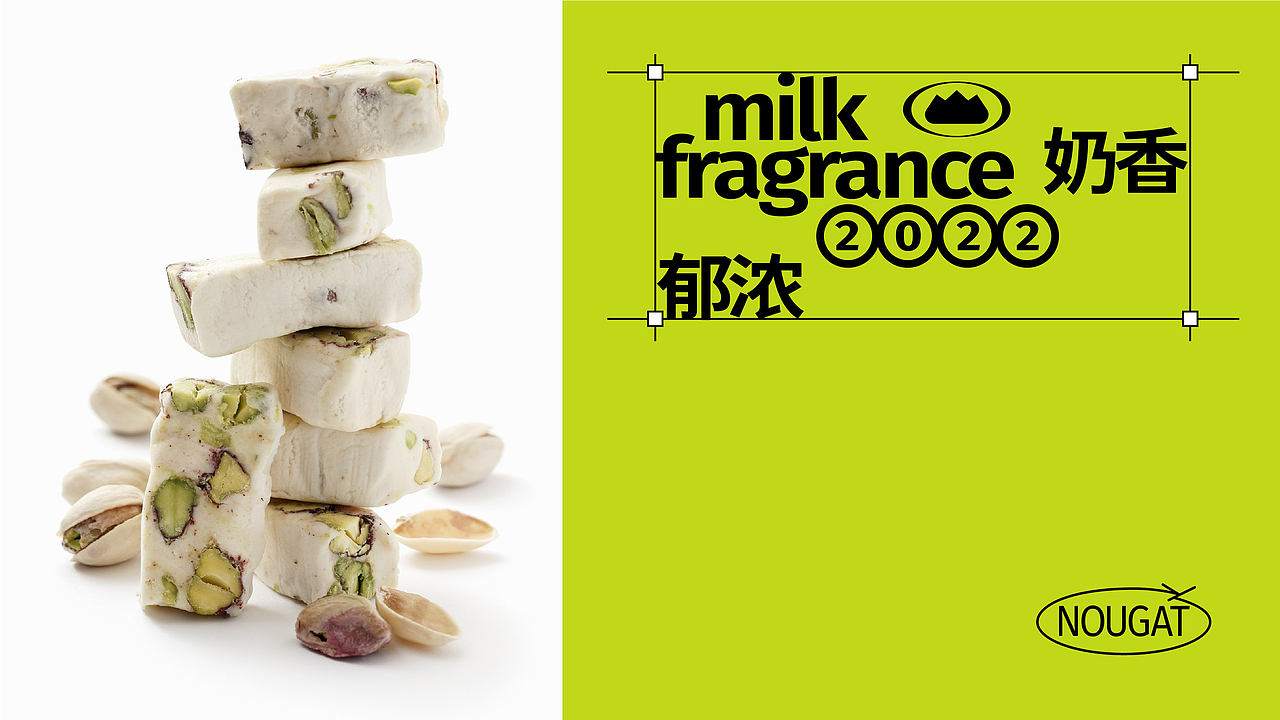 YANGBSUN 阳半山丨牛轧糖品牌全案设计（图ZMzAyOTA2NzMy） - 品牌 - 站酷设计师北叶Design原创素材 - 站酷ZCOOL