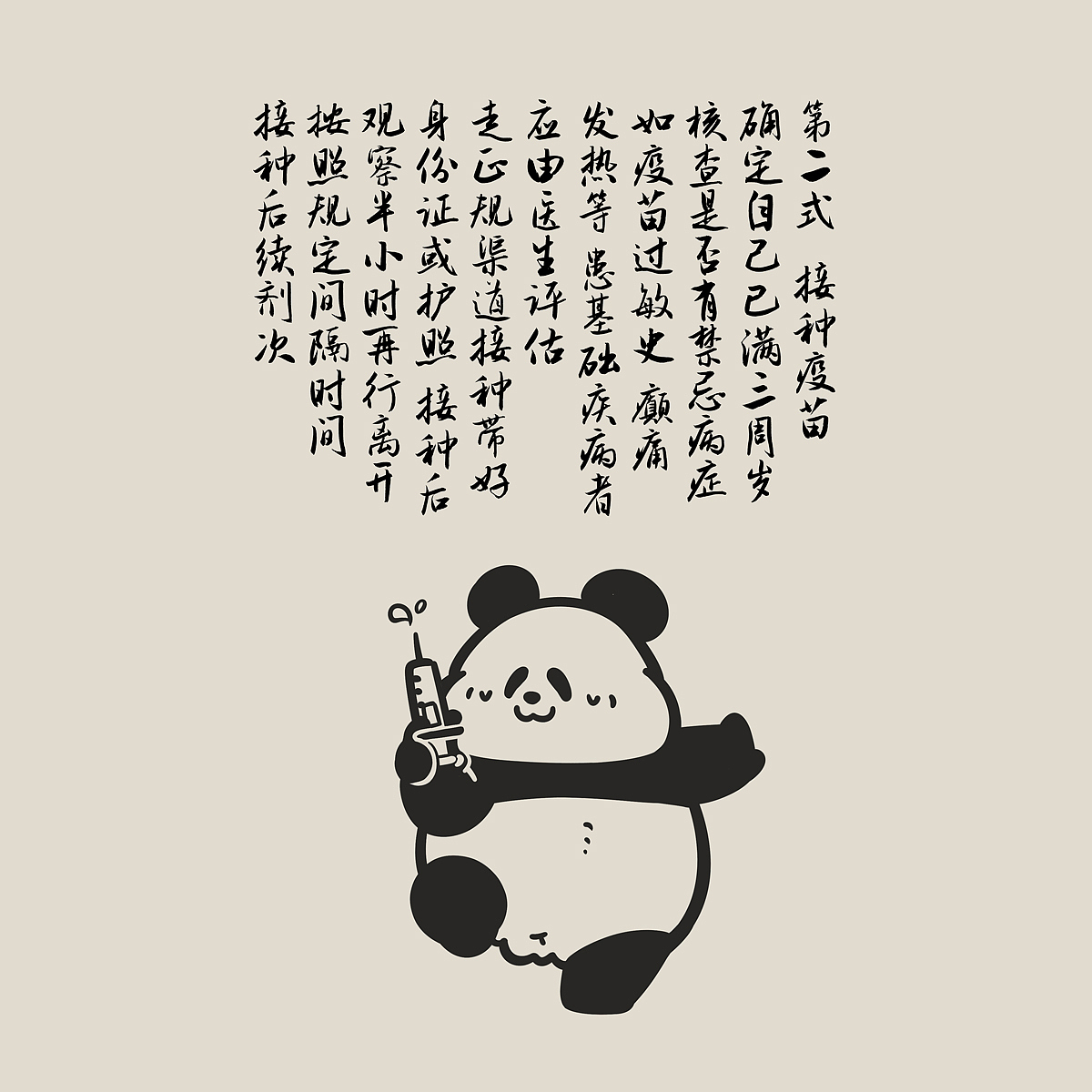 看你骨骼精奇，我这里有本秘籍......（图ZMzI1NjExNDg4） - 中/长篇漫画 - 站酷设计师奇思和圆宝原创素材 - 站酷ZCOOL
