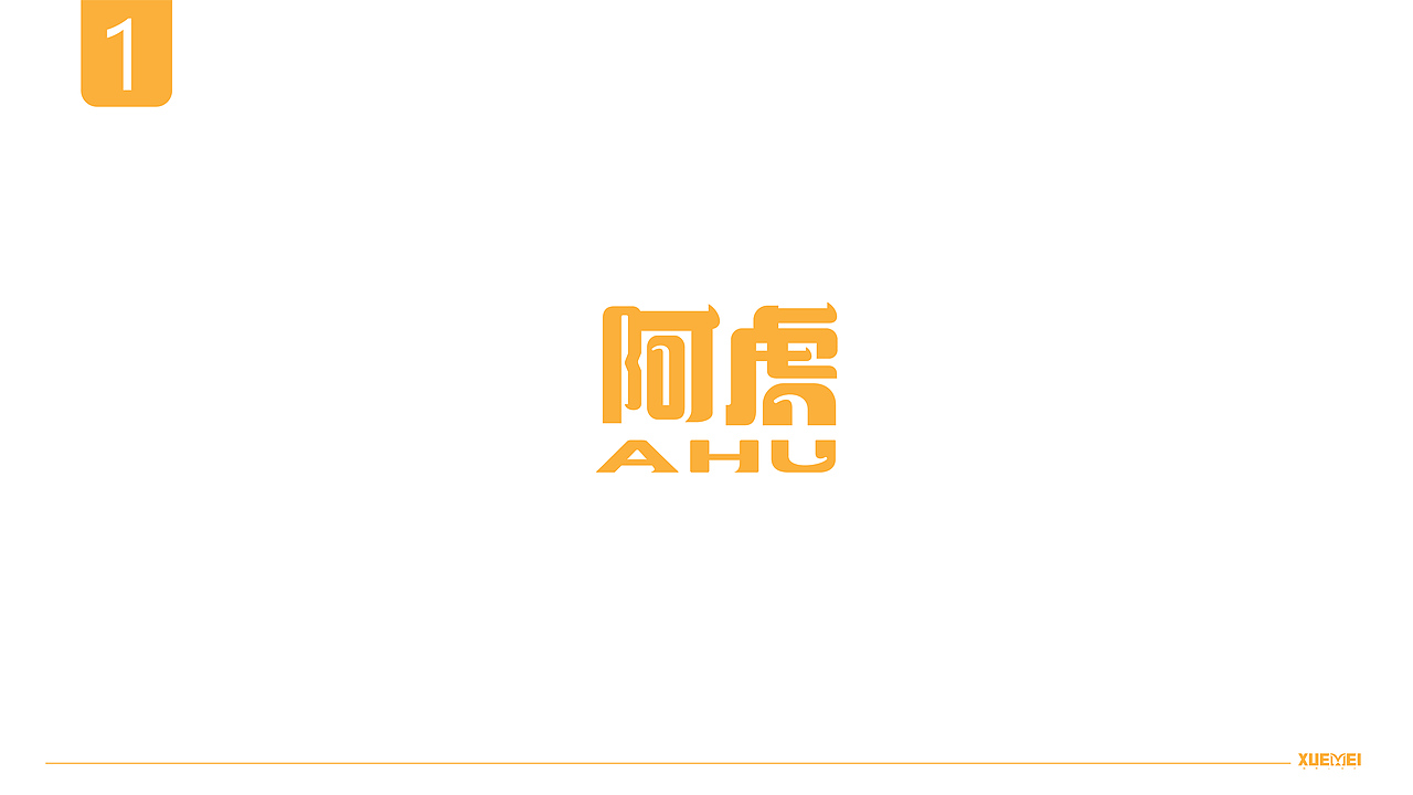 阿虎—形象设计&logo设计（图ZMjk2NDYwMjky） - 商业插画 - 站酷设计师一只鲜莓莓原创素材 - 站酷ZCOOL