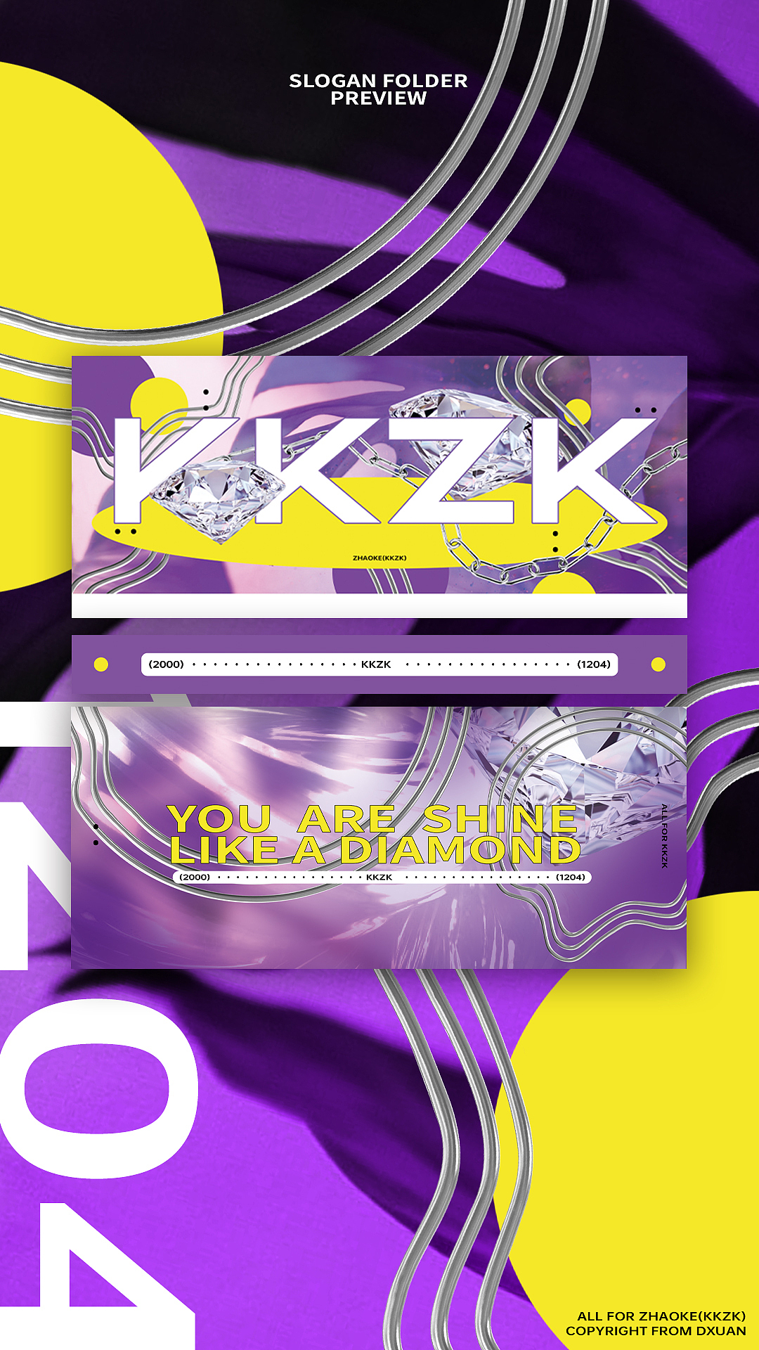 DXuan 手幅/手幅册 Before 2022