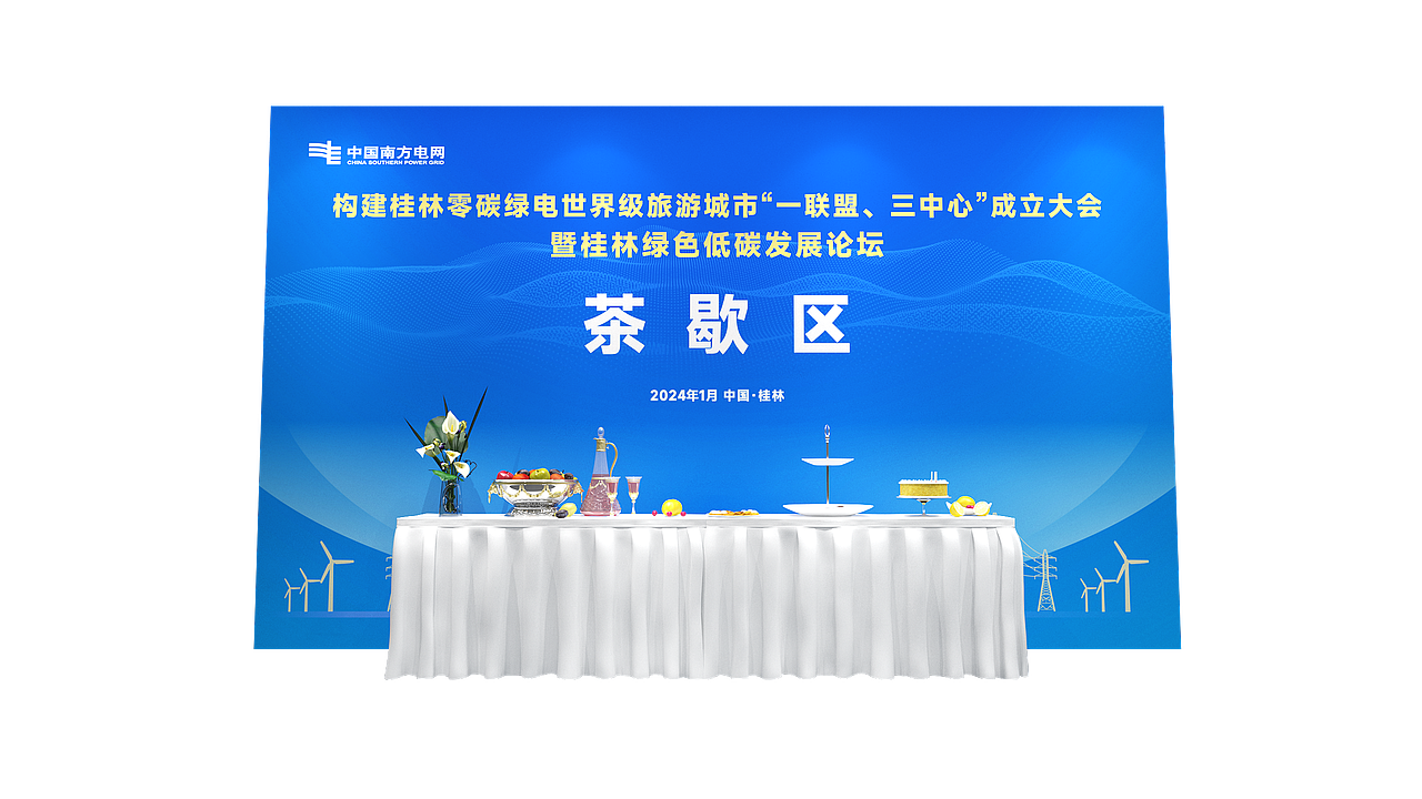 会议策划场地布置效果（图ZMzcwMzAxMzAw） - 舞台美术 - 站酷设计师苏solon辰玥设计原创素材 - 站酷ZCOOL