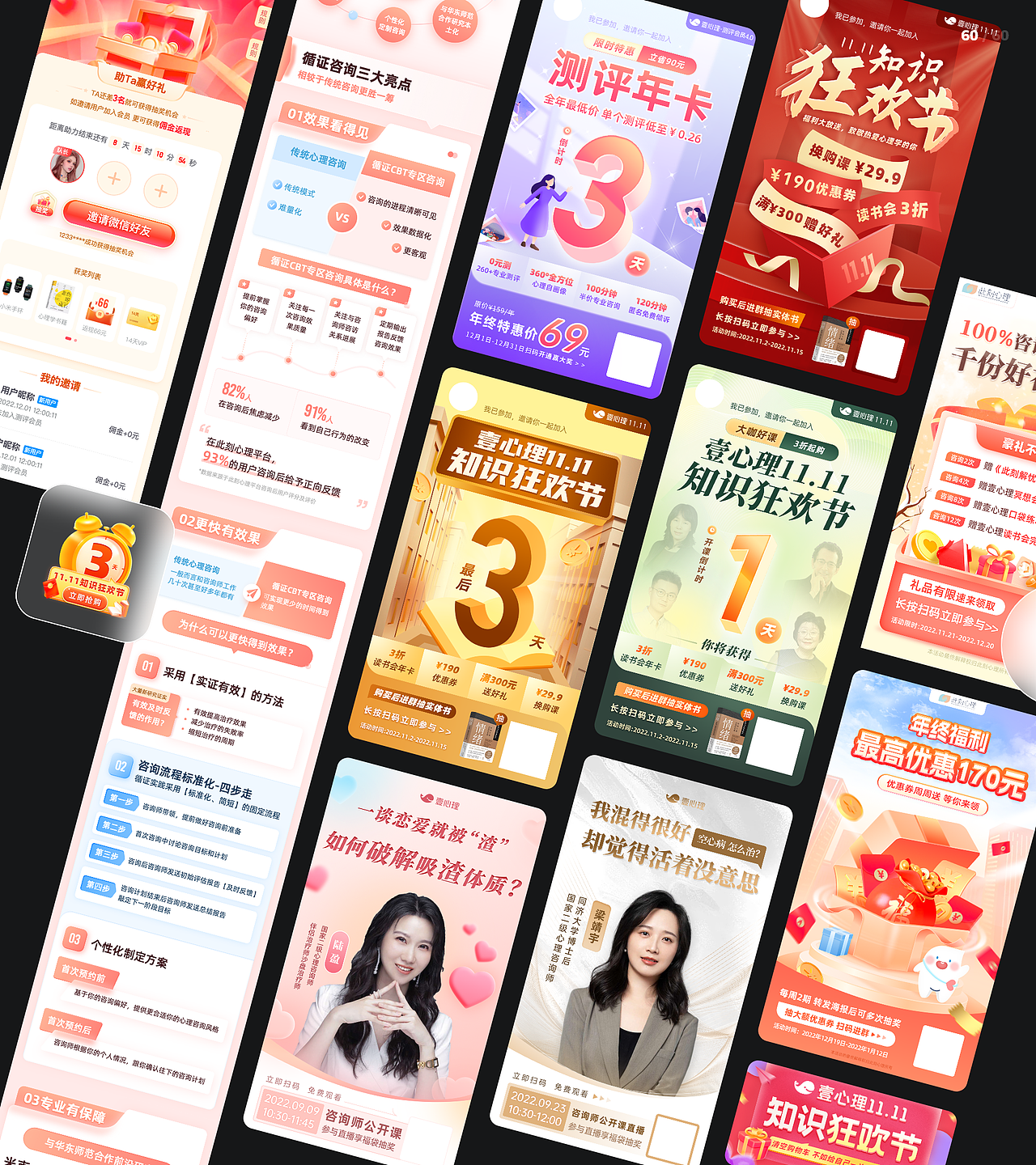 [2021-2022]UI作品集-B/C端