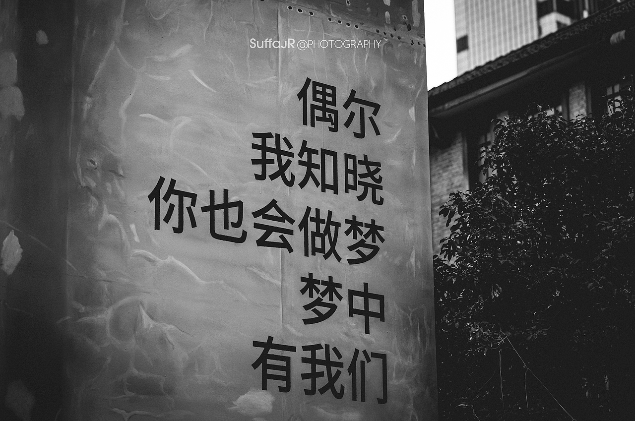 街头摄影 I 上海扫街