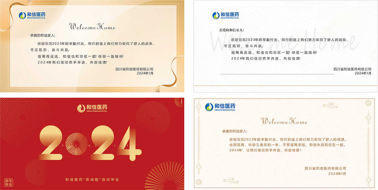 公司年货物料设计（图ZMzYxOTUyNDg4） - 宣传物料 - 站酷设计师代小妹儿原创素材 - 站酷ZCOOL