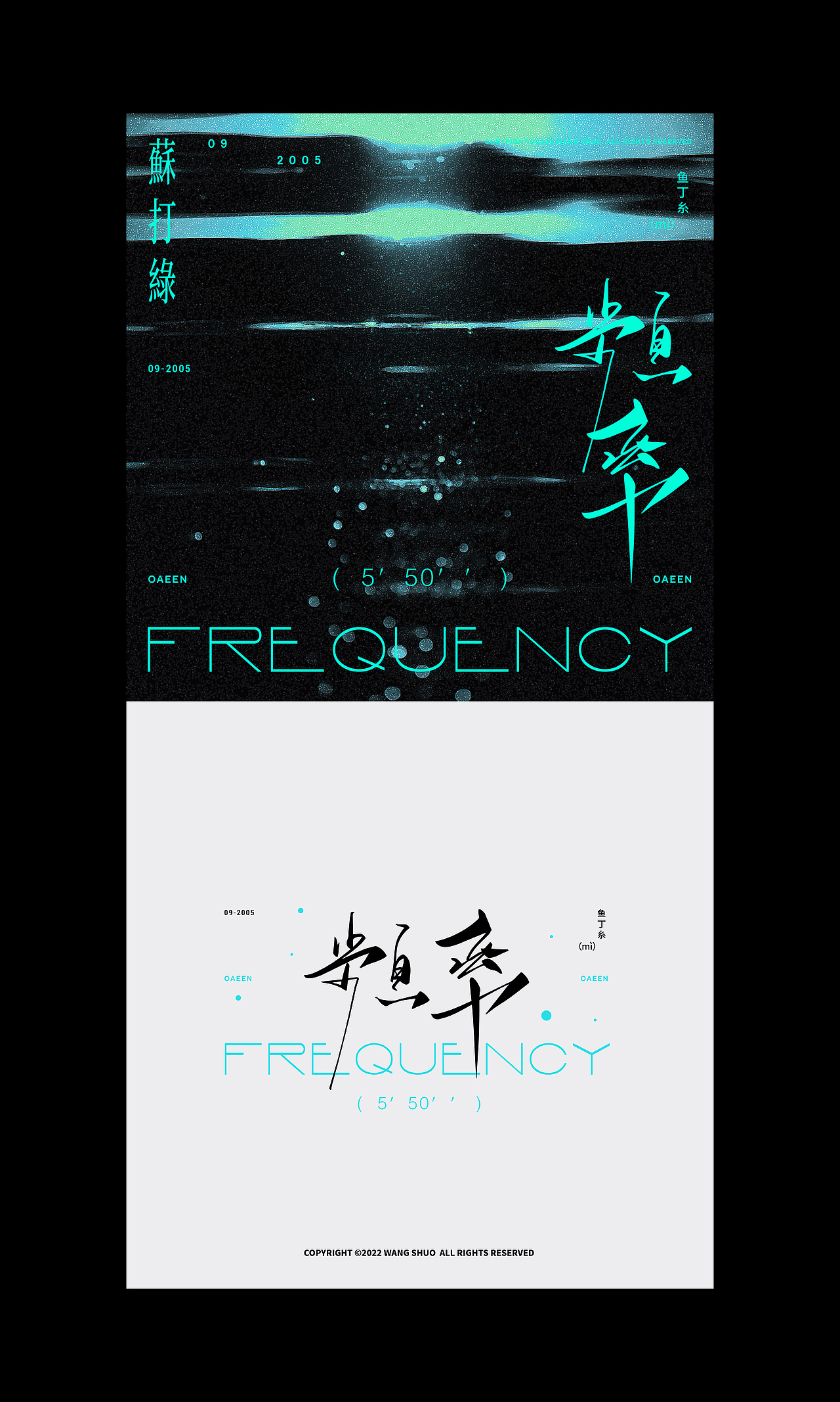 歌名字體設計｜Typography Design（图ZMzAxMTE0OTg4） - 字体/字形 - 站酷设计师wangshuo_o原创素材 - 站酷ZCOOL