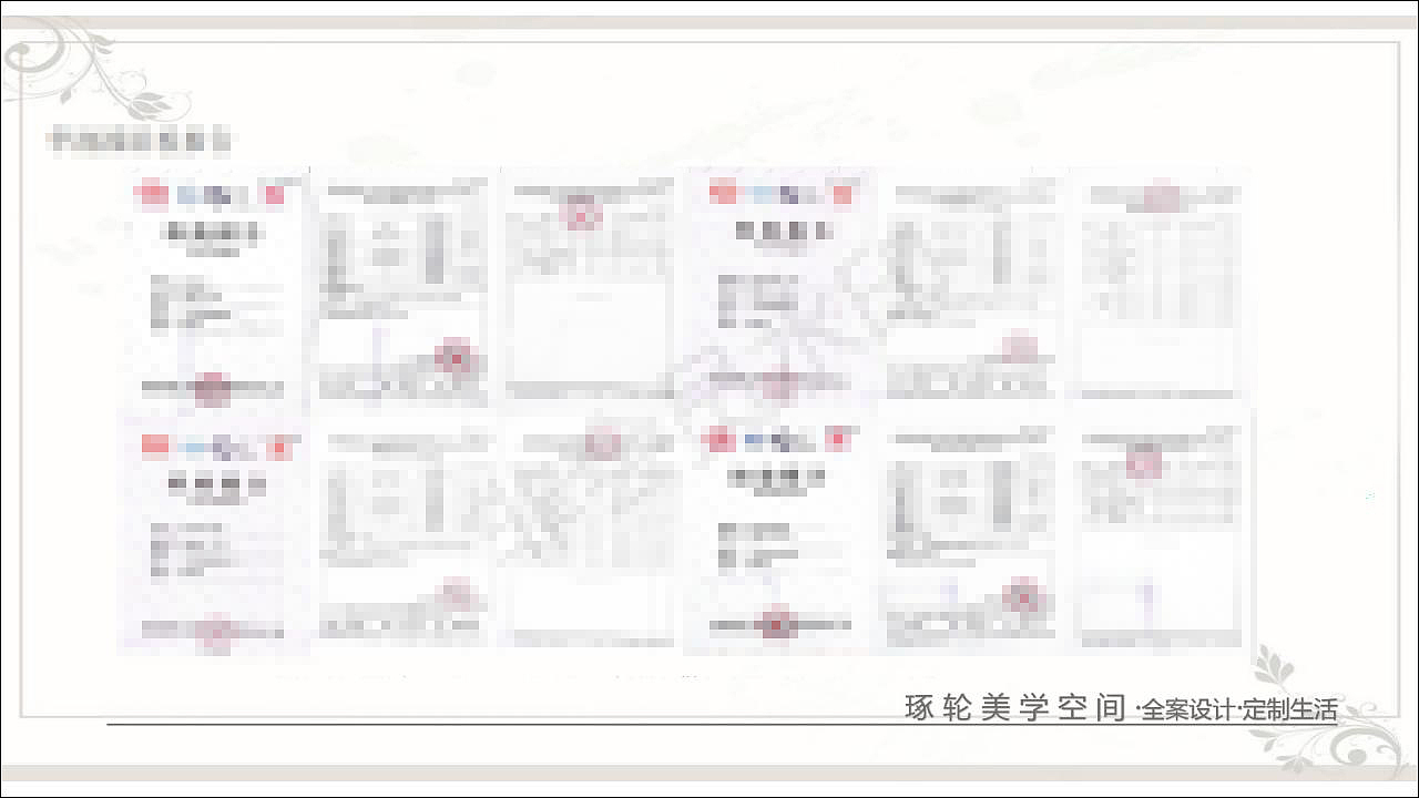 方案ppt制作练习