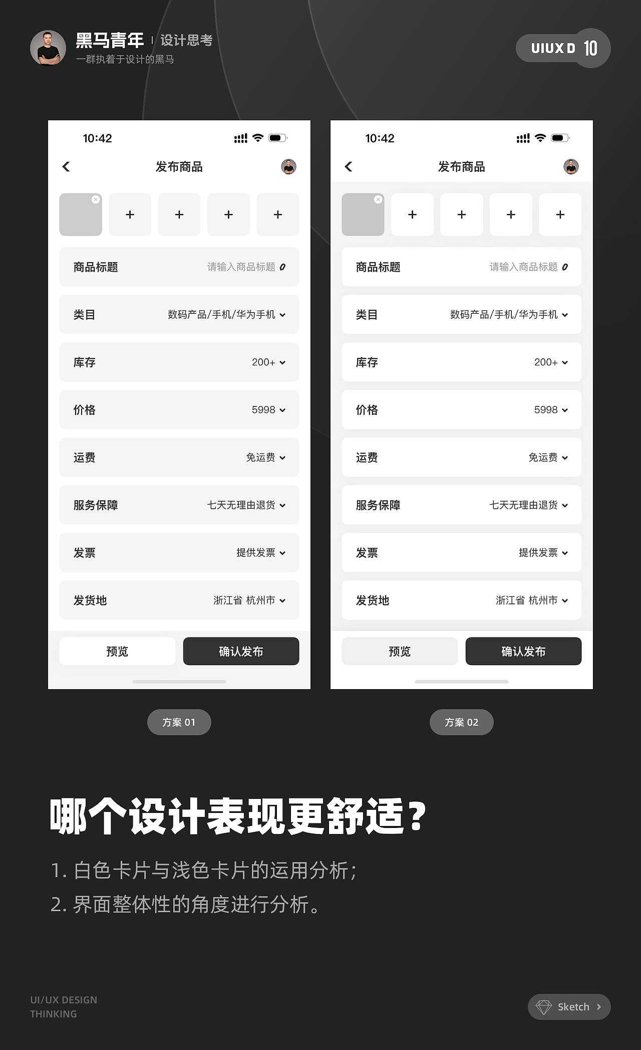 UI/UX 设计选择题 | 02 期（图ZMzYzMzA4MjA0） - APP界面 - 站酷设计师黑马青年原创素材 - 站酷ZCOOL