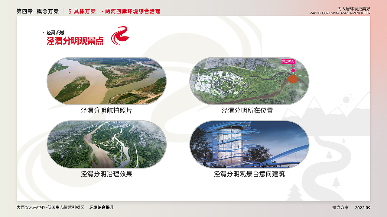 园林规划 城市规划（图ZMzIxNjgwMjQw） - 书籍/画册 - 站酷设计师DEPU德普设计原创素材 - 站酷ZCOOL