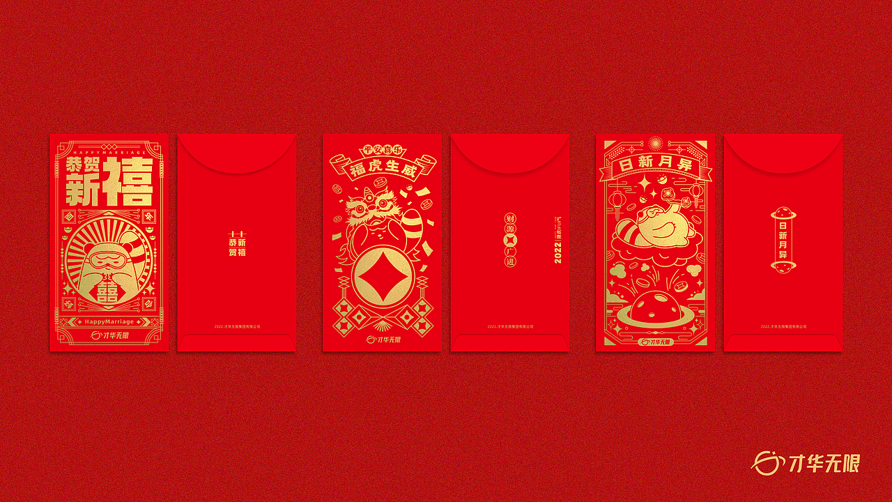 红包设计