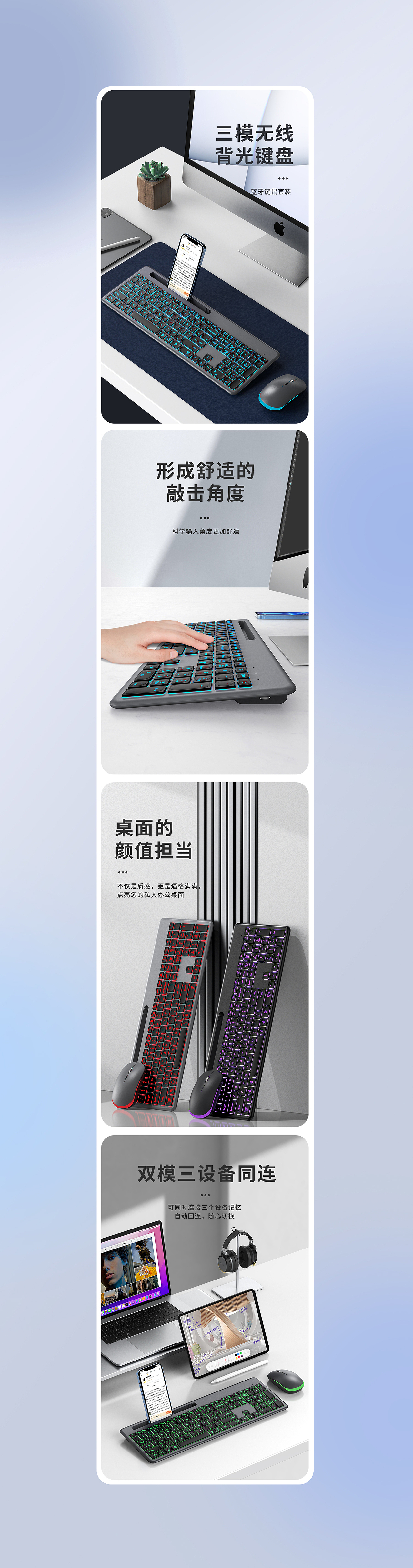 蓝牙键盘详情页*保护套详情页*3C类详情页