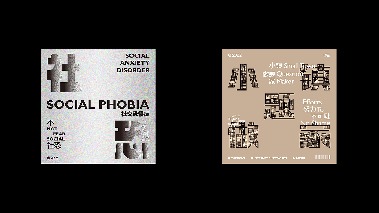2023 字体设计与版式丨Typography & Layout