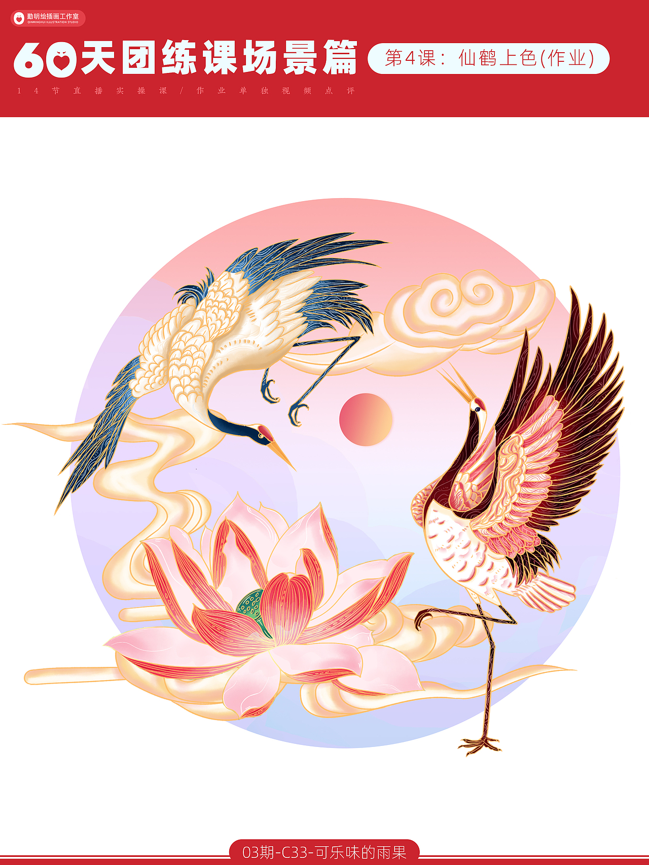 仙鹤手绘（图ZMzA3NTcwNzc2） - 创作习作 - 站酷设计师青春没有返程原创素材 - 站酷ZCOOL