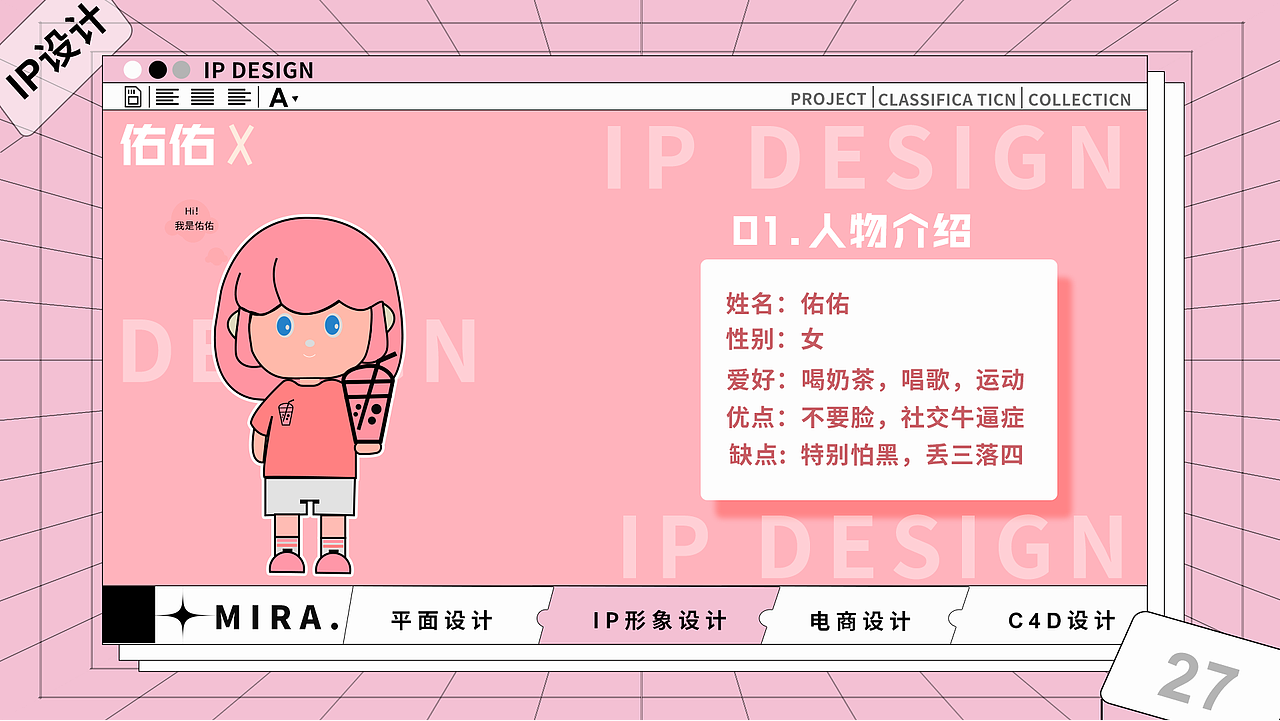 平面设计作品集