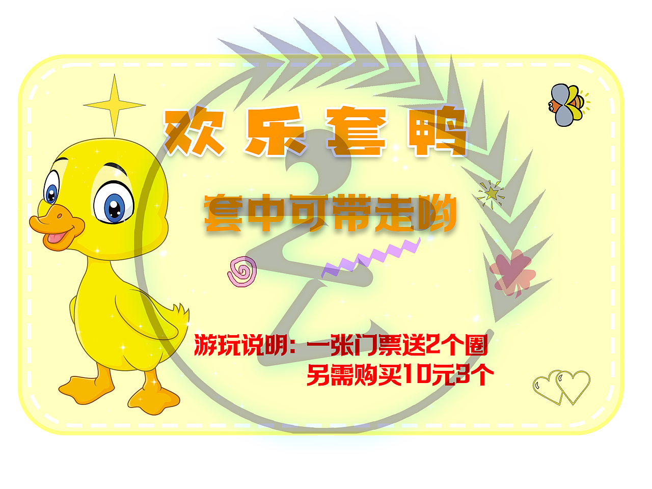 游戏标语（图ZMjk5MTU2NzY4） - IP形象 - 站酷设计师小玄易原创素材 - 站酷ZCOOL