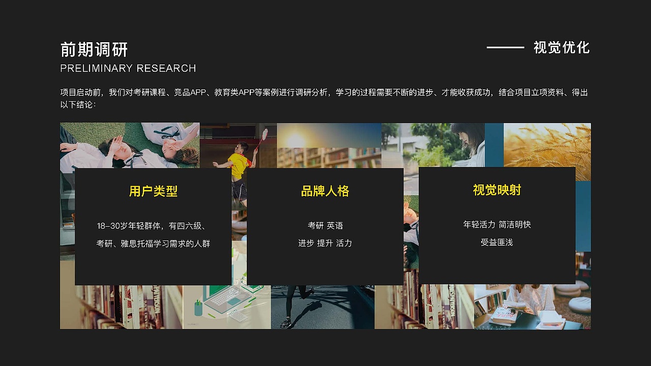 UI作品集—教育考研Redesign（图ZMzA5MjI3OTc2） - APP界面 - 站酷设计师苏慕白原创素材 - 站酷ZCOOL