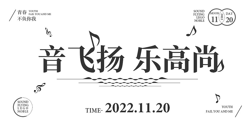 版式练习（图ZMzI5MjA3NjMy） - 海报 - 站酷设计师唐泉原创素材 - 站酷ZCOOL