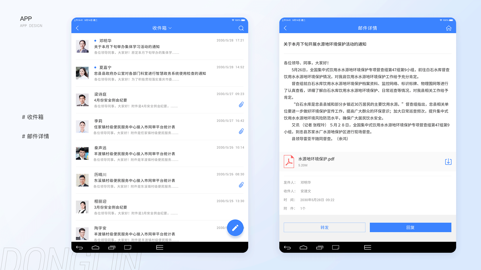 忠县移动签批APP（平板端）（图ZMzE5NTIxODg0） - APP界面 - 站酷设计师阿林杰作原创素材 - 站酷ZCOOL