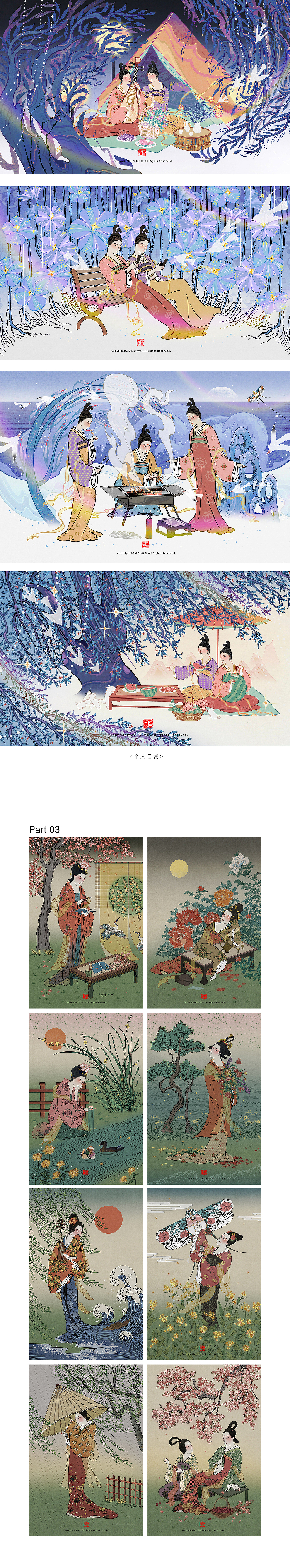 2022合集（图ZMzI2NjA3NDEy） - 艺术插画 - 站酷设计师九片雪原创素材 - 站酷ZCOOL