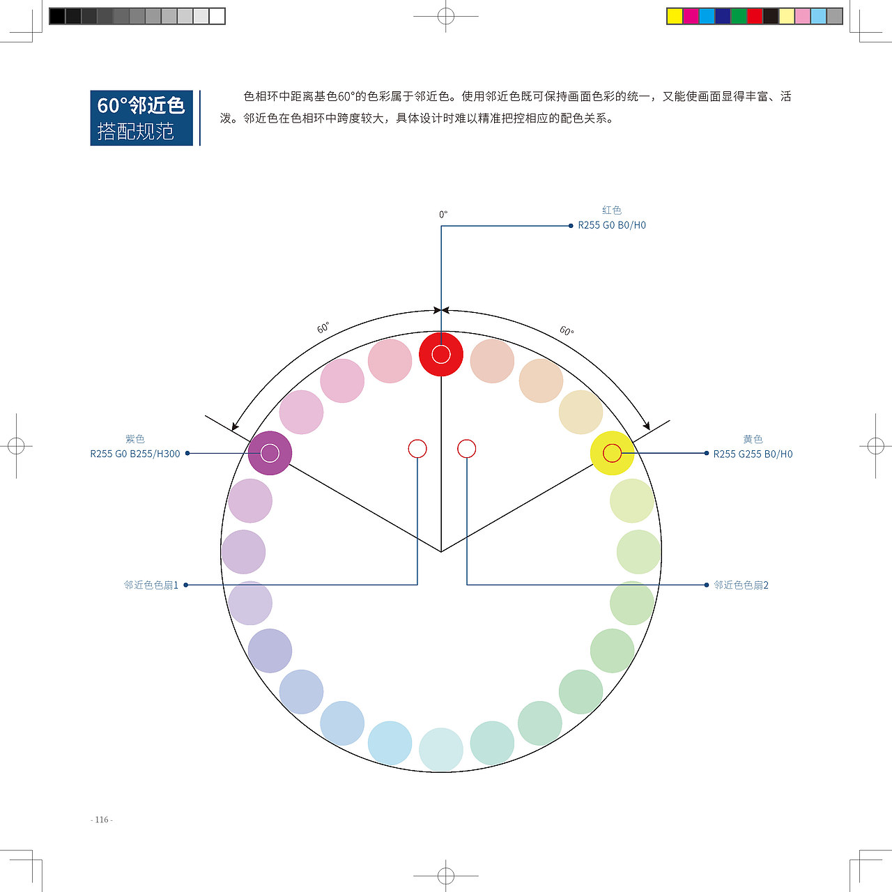 平面设计图解手册（一）（图ZMzUyODkzNDQ0） - 书籍/画册 - 站酷设计师吴刚UI原创素材 - 站酷ZCOOL