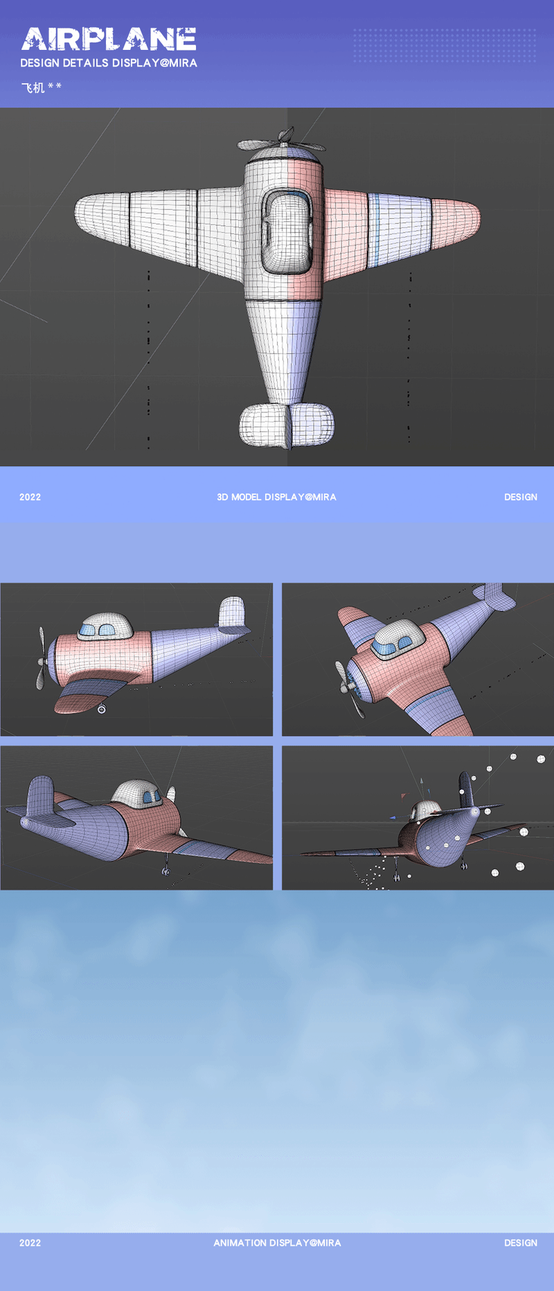 宣传视频 —— 二维/三维动画展示（图ZMzM0MDYyMDI4） - 动画/影视 - 站酷设计师Mira米苒原创素材 - 站酷ZCOOL